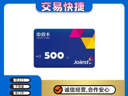 牡丹江市购物卡回收中欣卡.jpg
