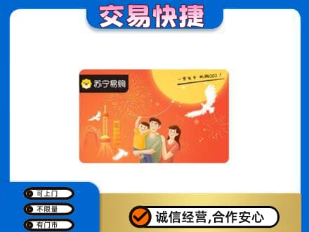 牡丹江市购物卡回收苏宁易购卡.jpg