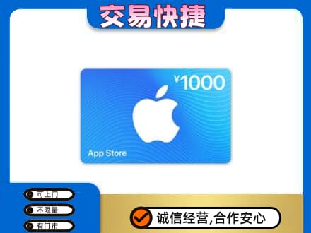 牡丹江市购物卡回收苹果卡.jpg