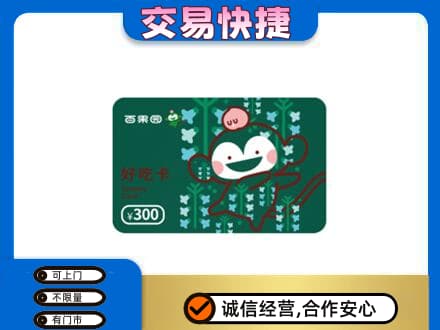 牡丹江市购物卡回收百果园卡.jpg