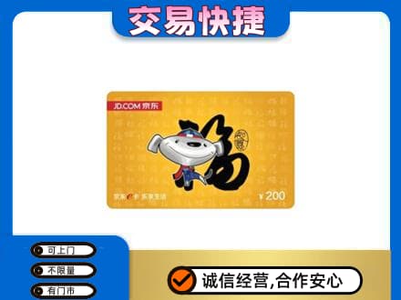 牡丹江市购物卡回收京东E卡.jpg