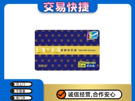 牡丹江市购物卡回收麦德龙卡.jpg