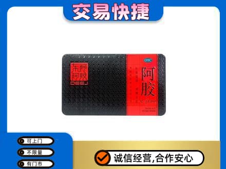 牡丹江市礼品回收阿胶.jpg