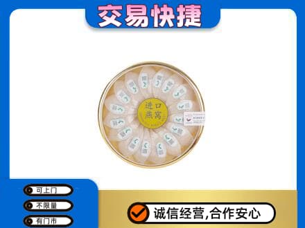 牡丹江市回收进口燕窝