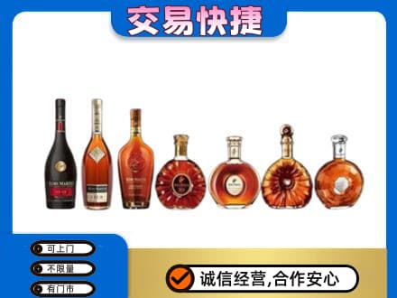 牡丹江市洋酒回收.jpg