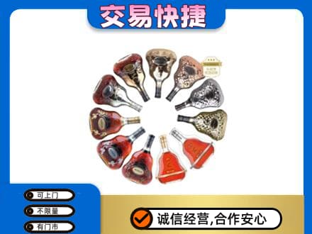 牡丹江市洋酒回收XO.jpg