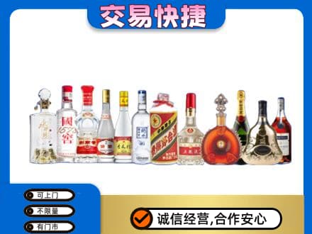 牡丹江市名酒回收烟酒.jpg