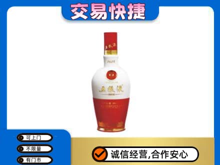 牡丹江市名酒回收五粮液1618.jpg