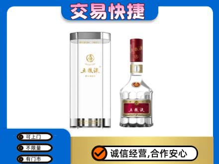 牡丹江市名酒回收五粮液八代.jpg