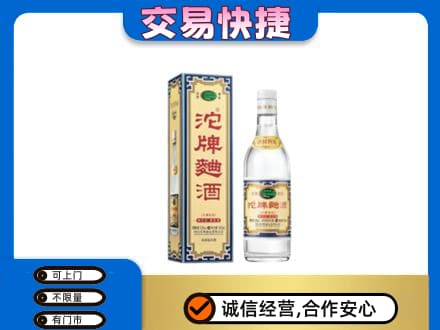 牡丹江市名酒回收沱牌曲酒.jpg
