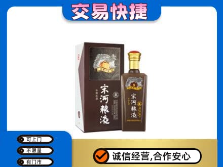 牡丹江市名酒回收宋河粮液.jpg