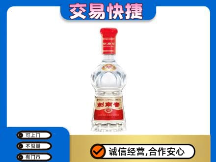 牡丹江市名酒回收剑南春水晶剑.jpg