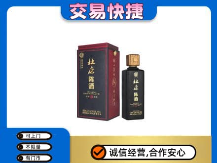 牡丹江市名酒回收杜康.jpg