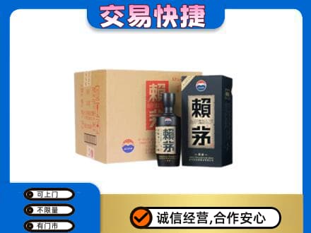 牡丹江市茅台回收赖茅.jpg